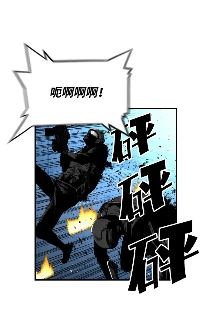 《极限拯救》[第2季] 第94话 第3页