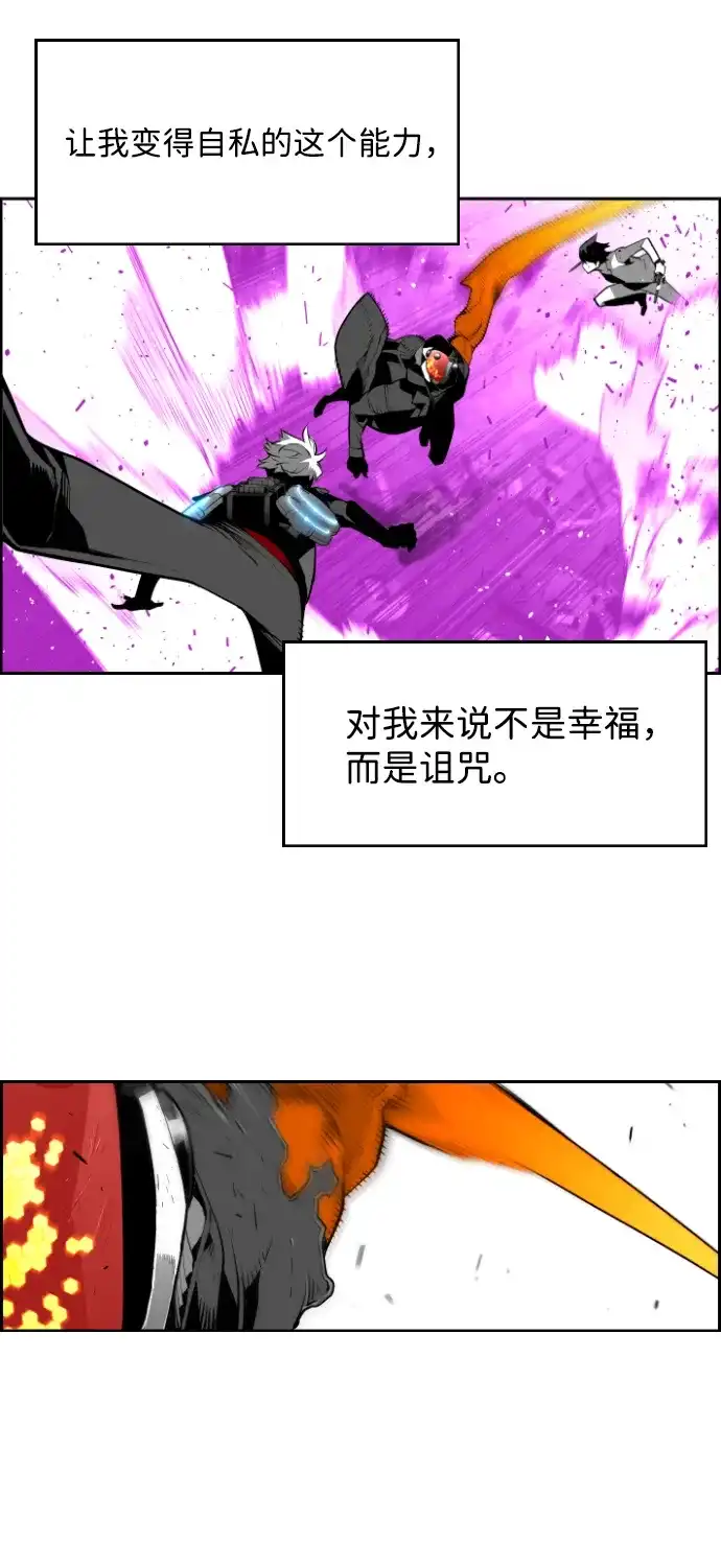 《极限拯救》[第2季] 第94话 第17页