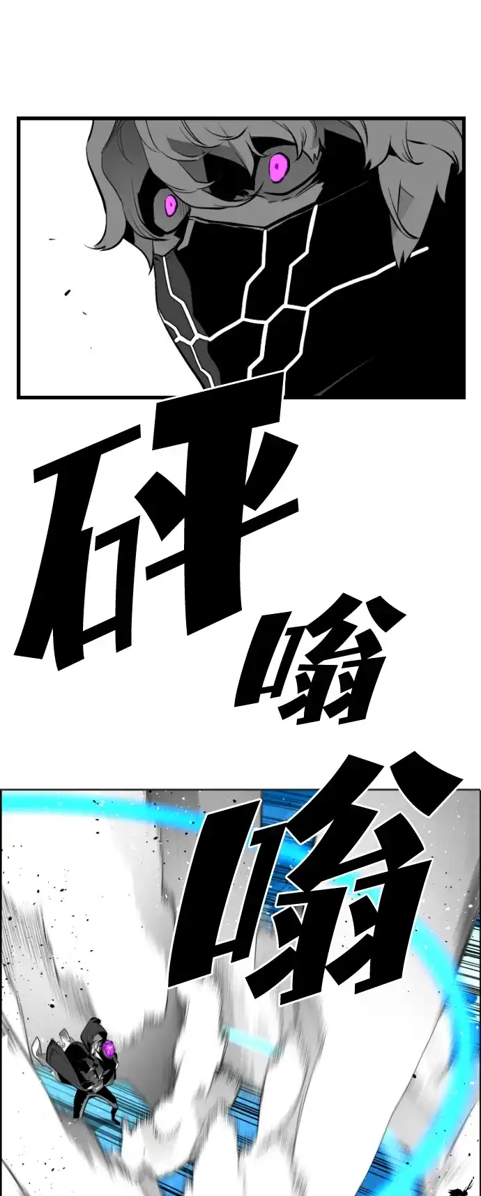 《极限拯救》[第2季] 第94话 第39页