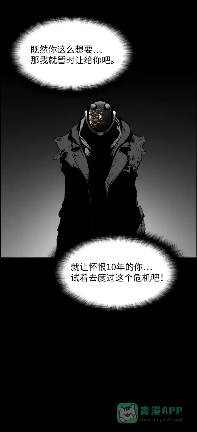 《极限拯救》[第2季] 第94话 第36页