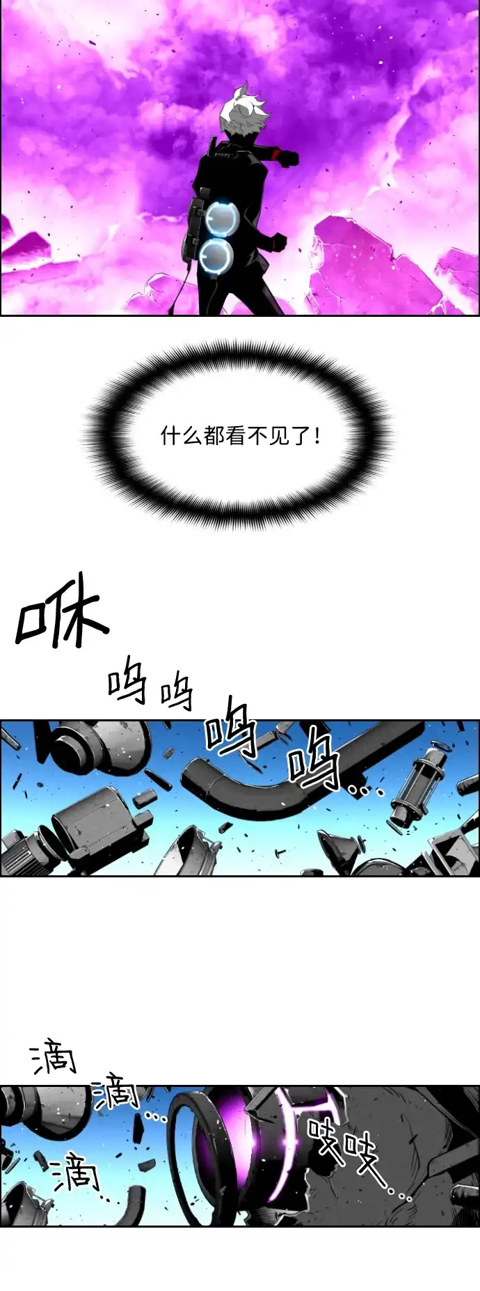 《极限拯救》[第2季] 第94话 第47页