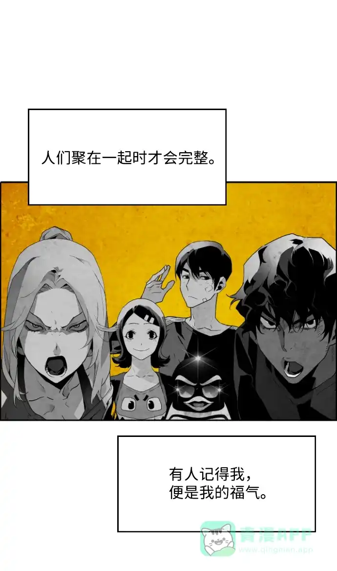 《极限拯救》[第2季] 第94话 第16页