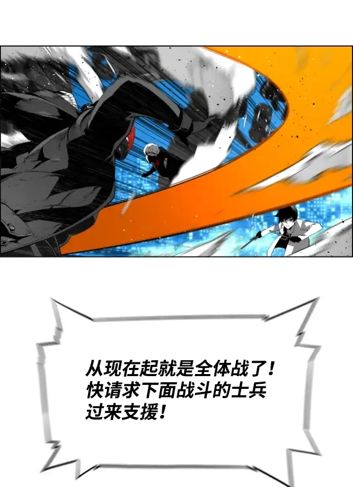 《极限拯救》[第2季] 第94话 第8页