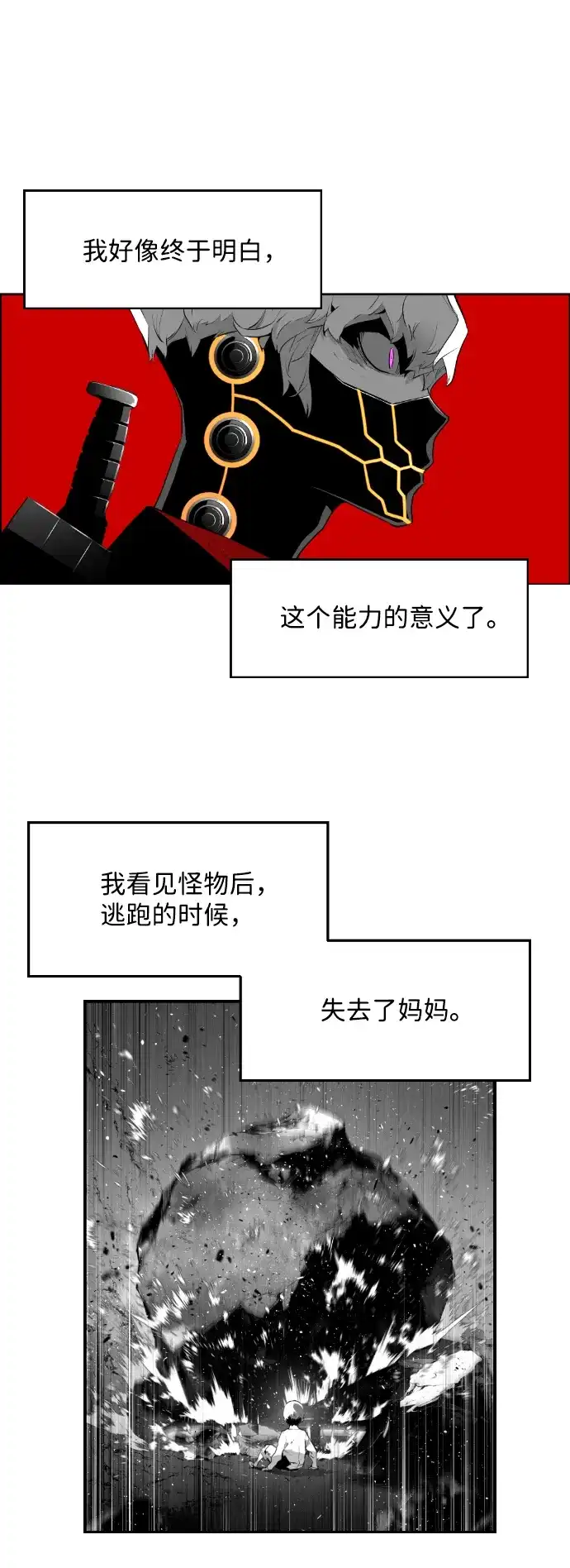 《极限拯救》[第2季] 第95话 第2页