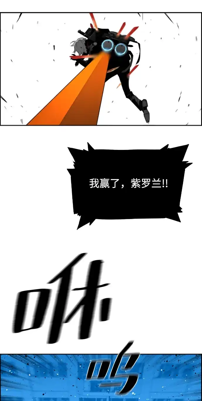 《极限拯救》[第2季] 第95话 第39页