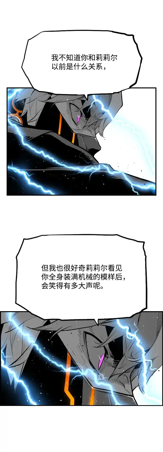 《极限拯救》[第2季] 第95话 第23页