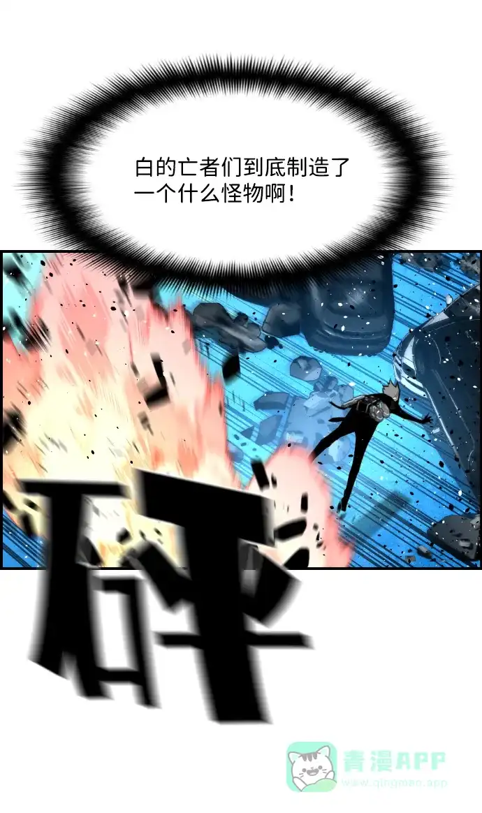 《极限拯救》[第2季] 第95话 第16页