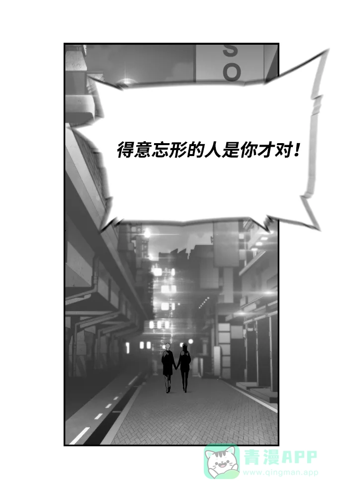 《极限拯救》[第2季] 第95话 第26页