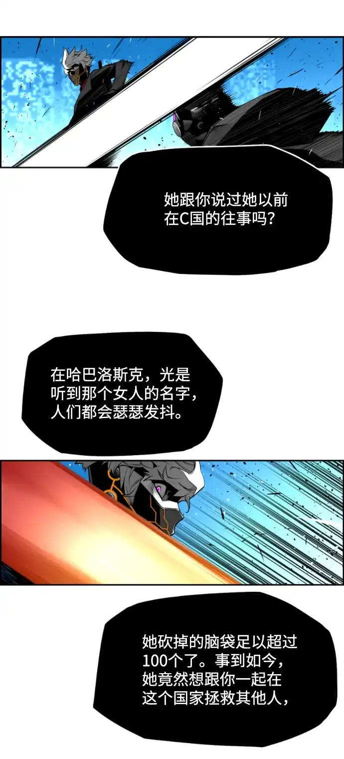 《极限拯救》[第2季] 第95话 第18页