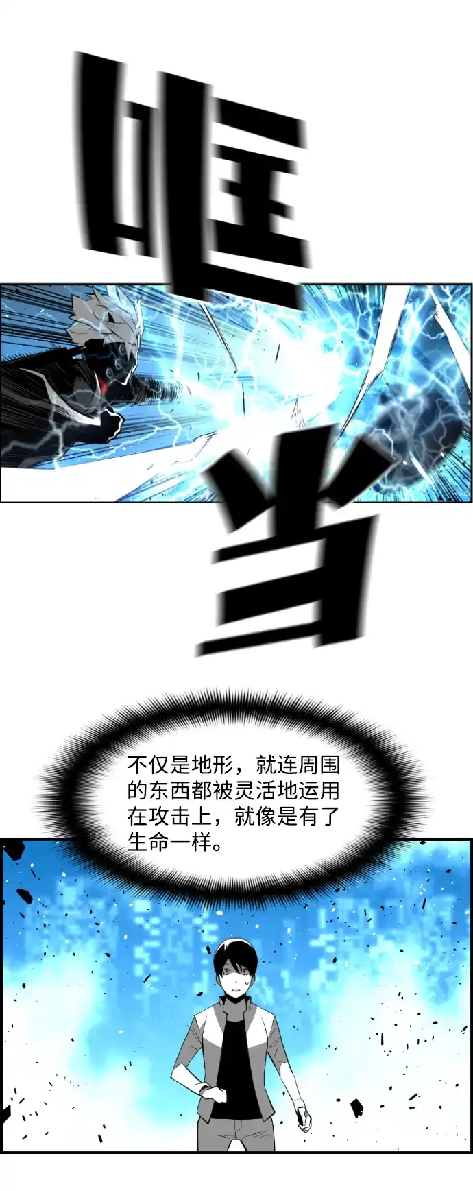 《极限拯救》[第2季] 第95话 第15页