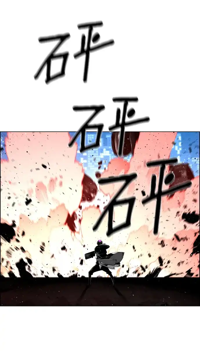《极限拯救》[第2季] 第95话 第9页