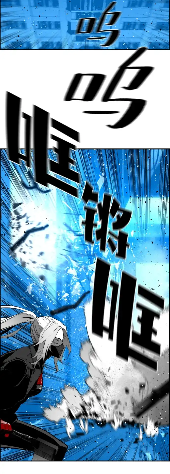 《极限拯救》[第2季] 第95话 第40页