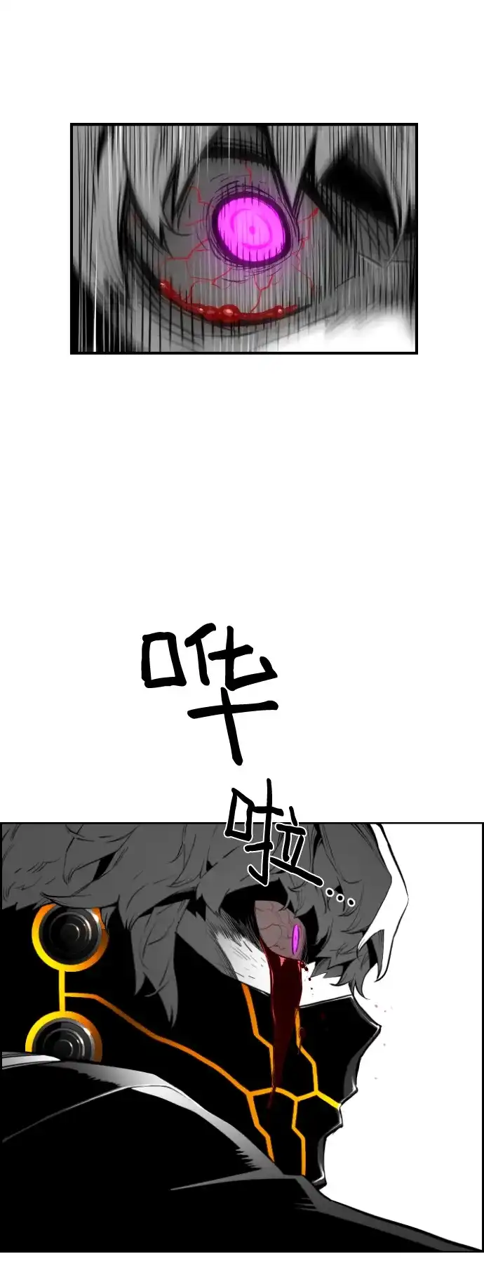 《极限拯救》[第2季] 第95话 第29页