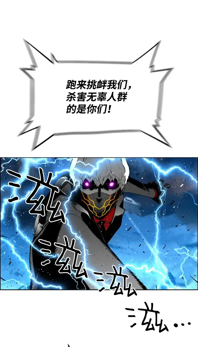 《极限拯救》[第2季] 第95话 第27页