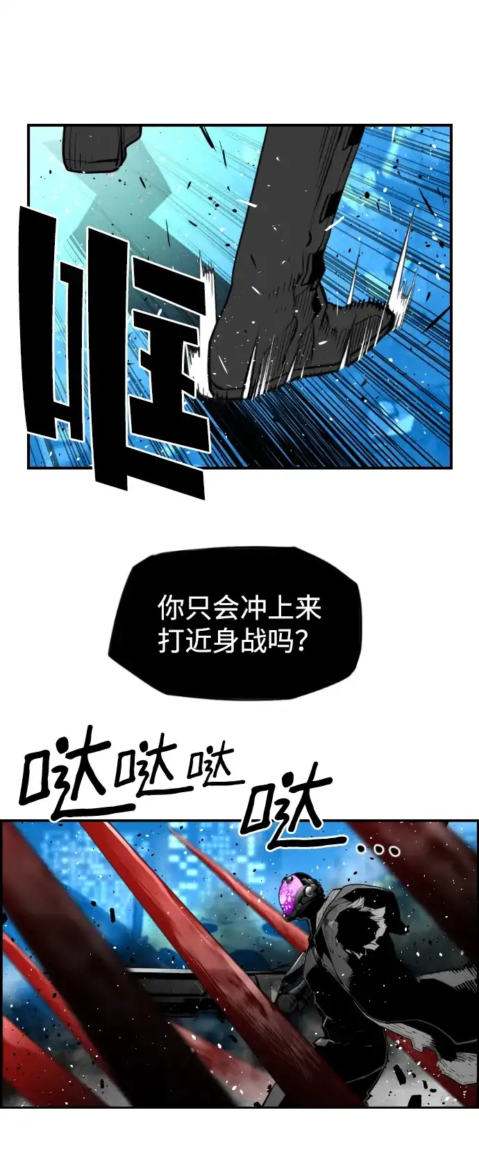 《极限拯救》[第2季] 第95话 第12页
