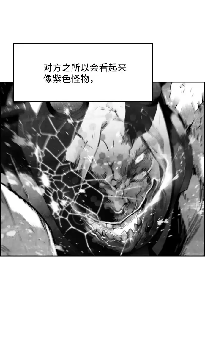 《极限拯救》[第2季] 第95话 第4页