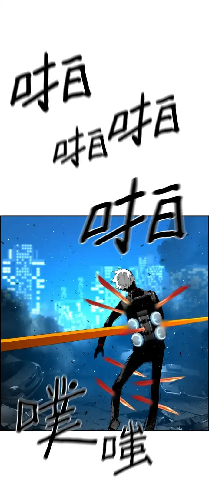 《极限拯救》[第2季] 第95话 第35页