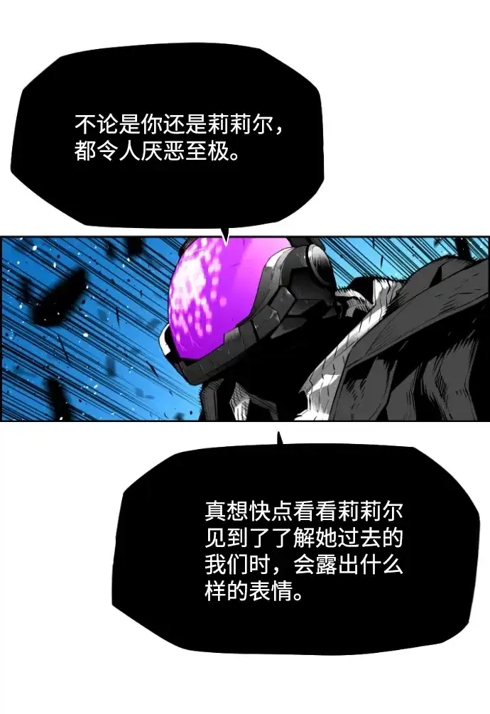 《极限拯救》[第2季] 第95话 第19页