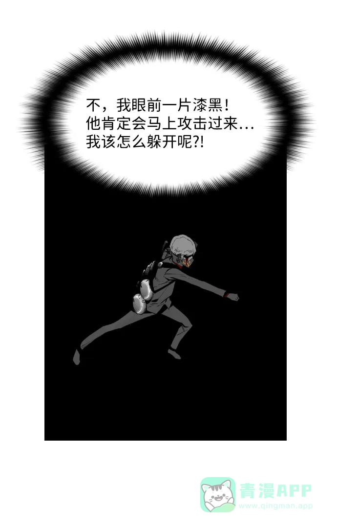 《极限拯救》[第2季] 第95话 第31页