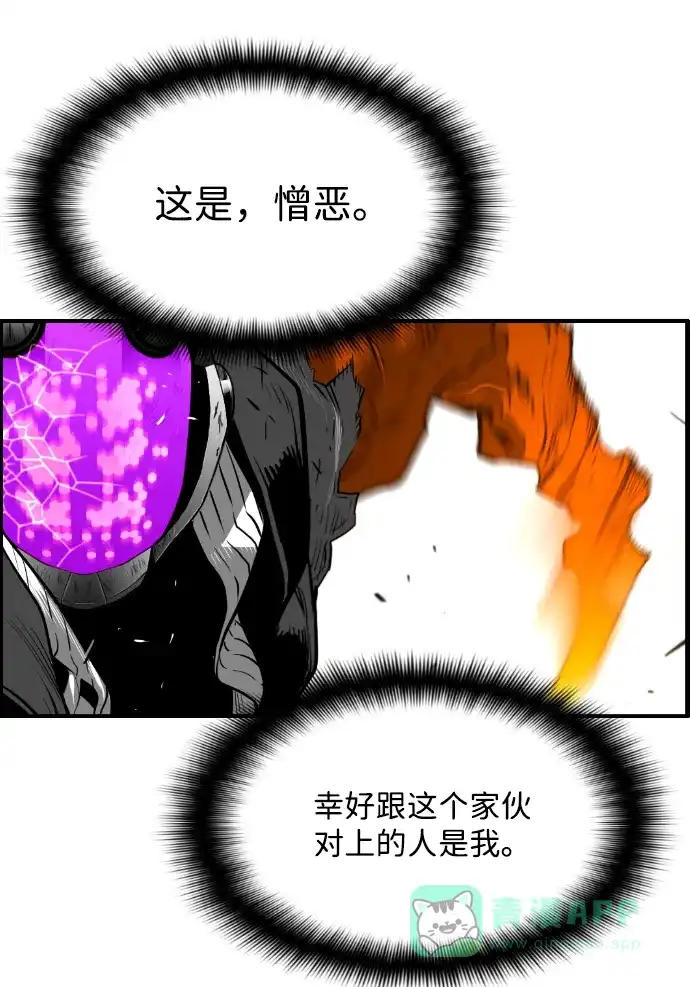 《极限拯救》[第2季] 第95话 第21页