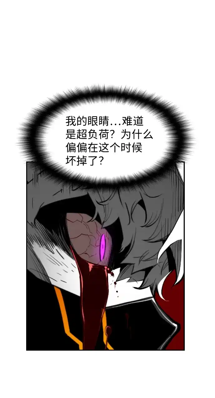 《极限拯救》[第2季] 第95话 第30页