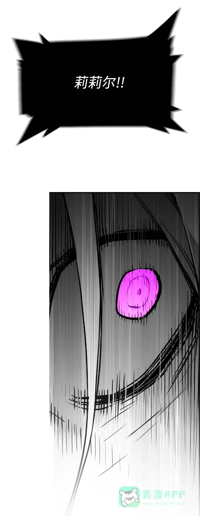 《极限拯救》[第2季] 第95话 第46页