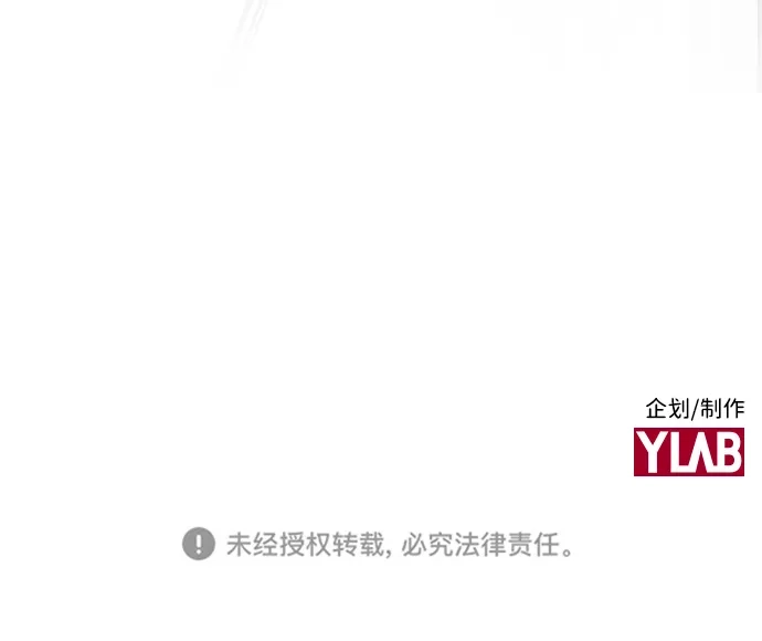 《极限拯救》[第2季] 第95话 第47页