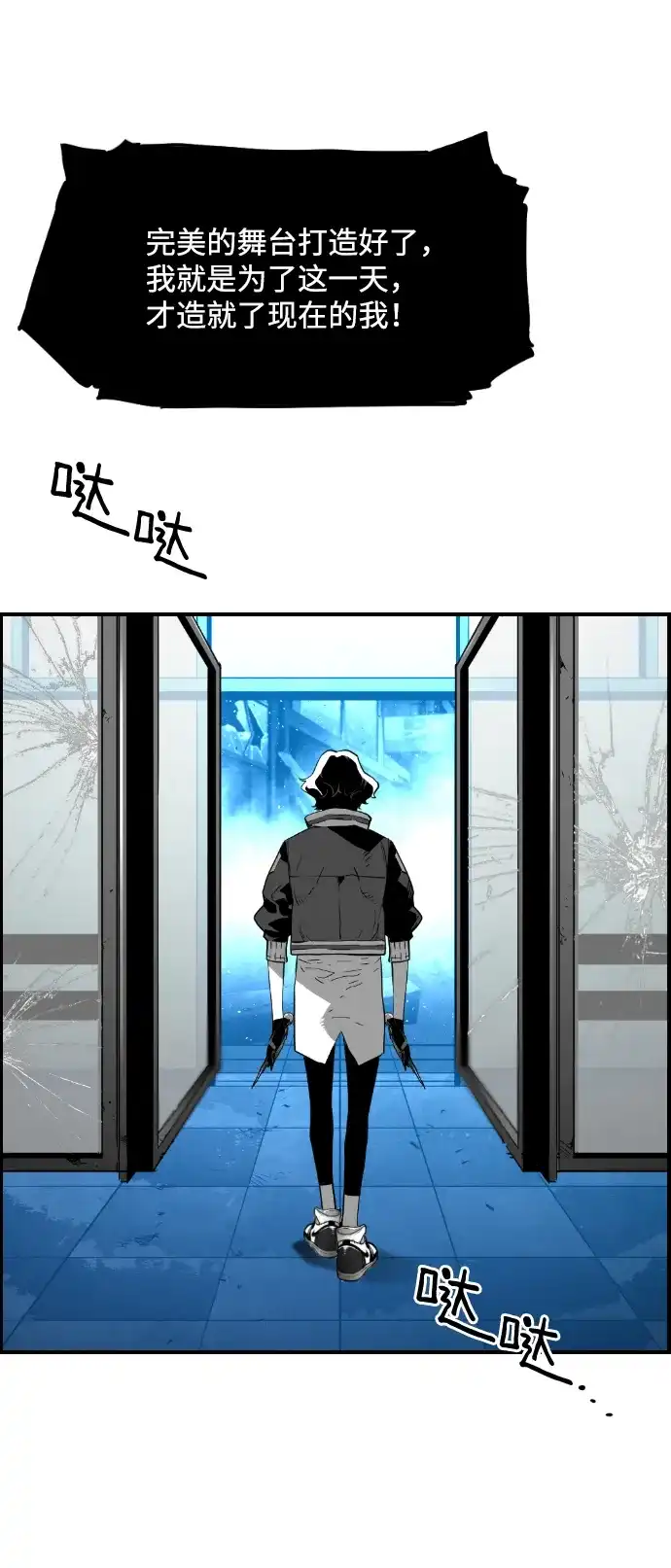 《极限拯救》[第2季] 第96话 第40页