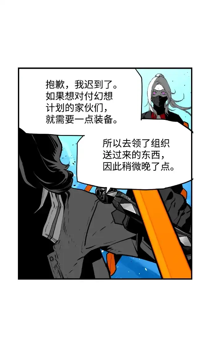 《极限拯救》[第2季] 第96话 第49页