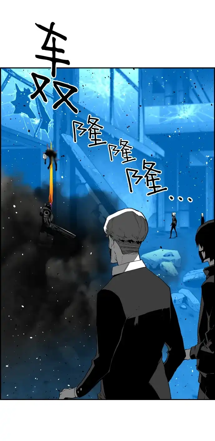 《极限拯救》[第2季] 第96话 第3页