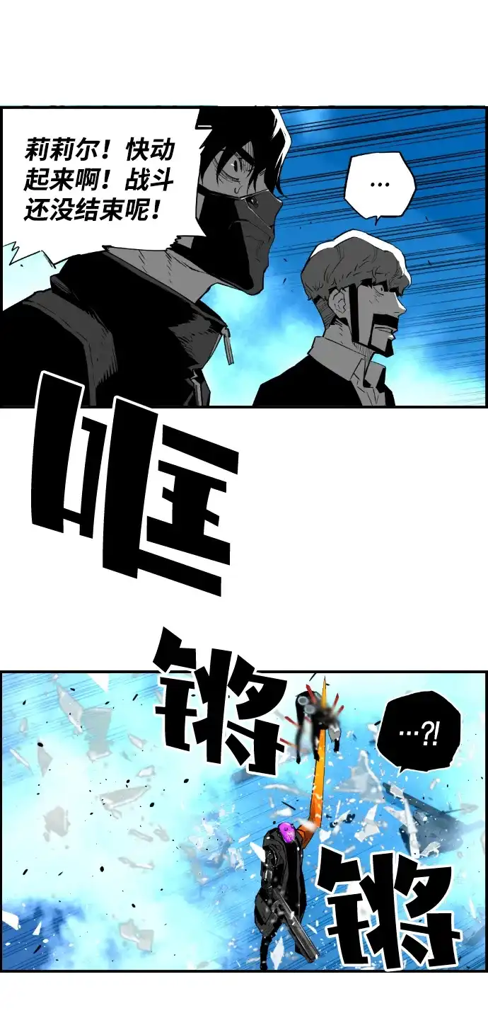 《极限拯救》[第2季] 第96话 第8页