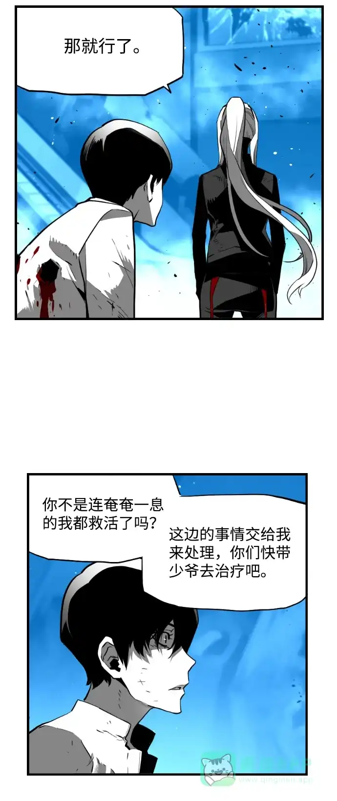 《极限拯救》[第2季] 第96话 第31页