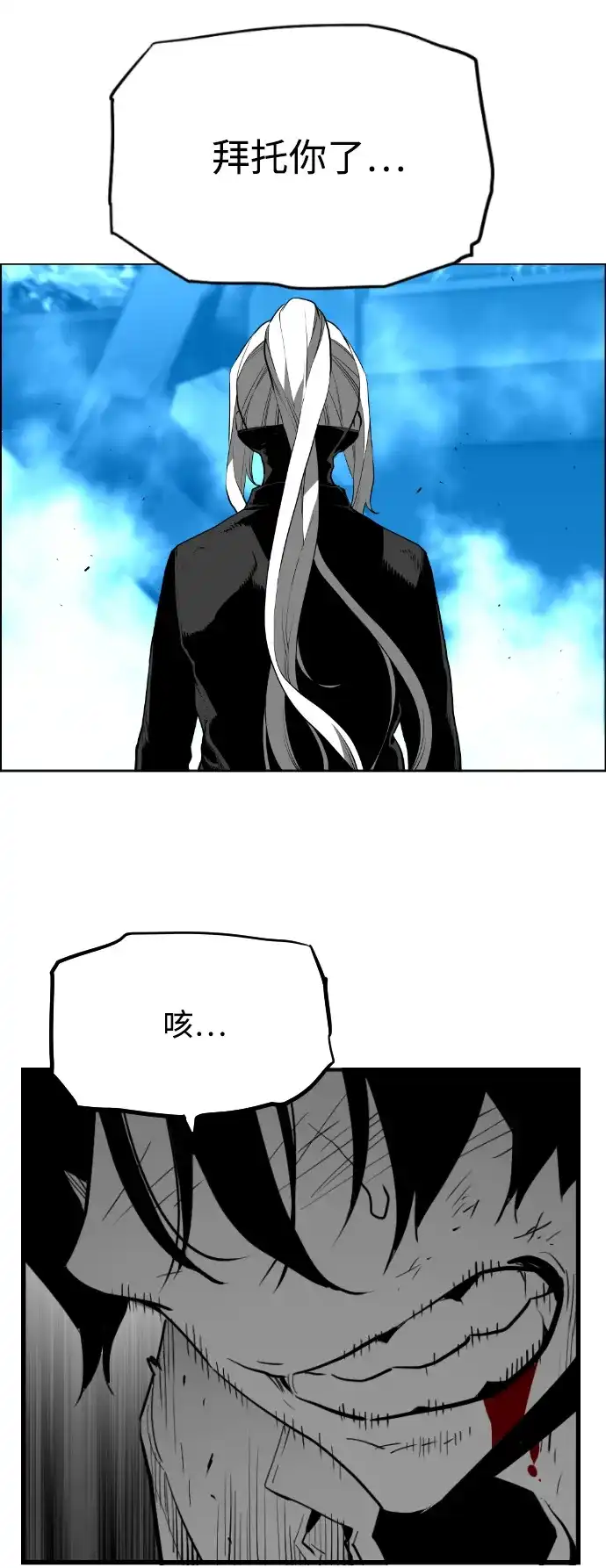 《极限拯救》[第2季] 第96话 第33页