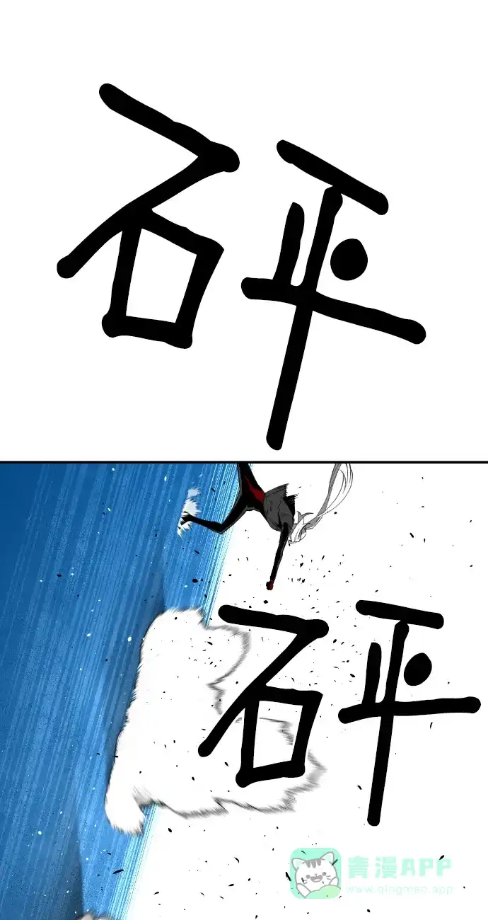 《极限拯救》[第2季] 第96话 第26页