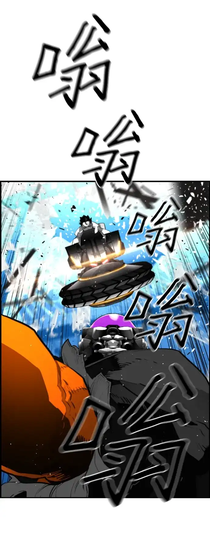 《极限拯救》[第2季] 第96话 第9页