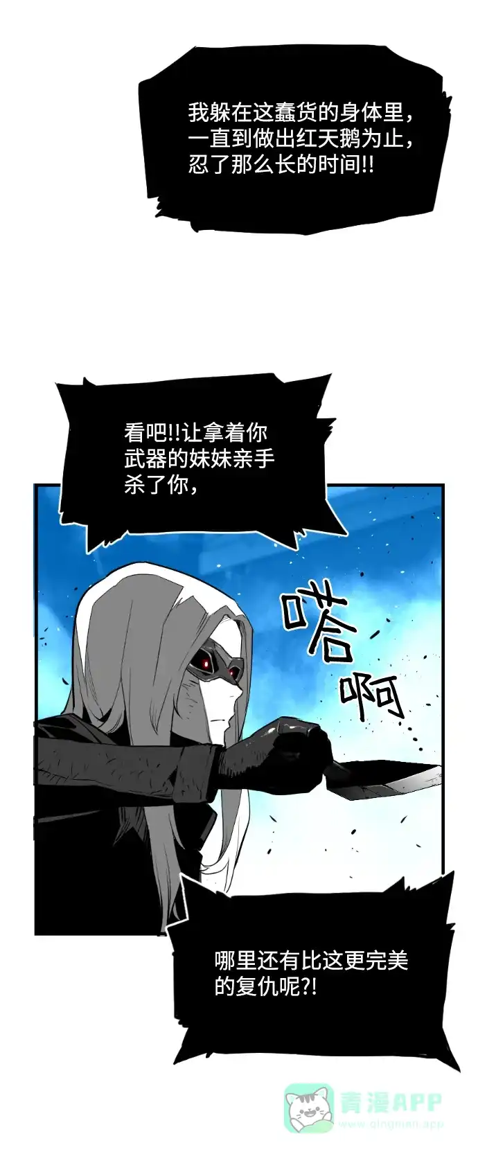 《极限拯救》[第2季] 第96话 第41页