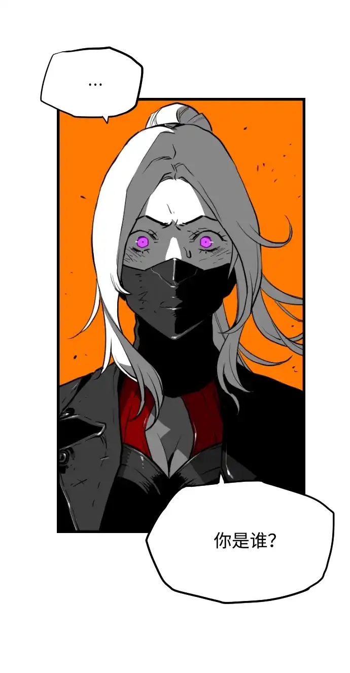 《极限拯救》[第2季] 第96话 第50页