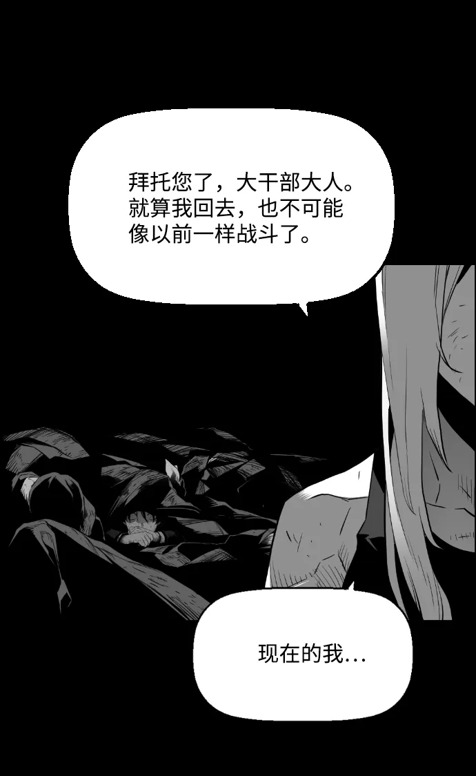 《极限拯救》[第2季] 第97话 第44页