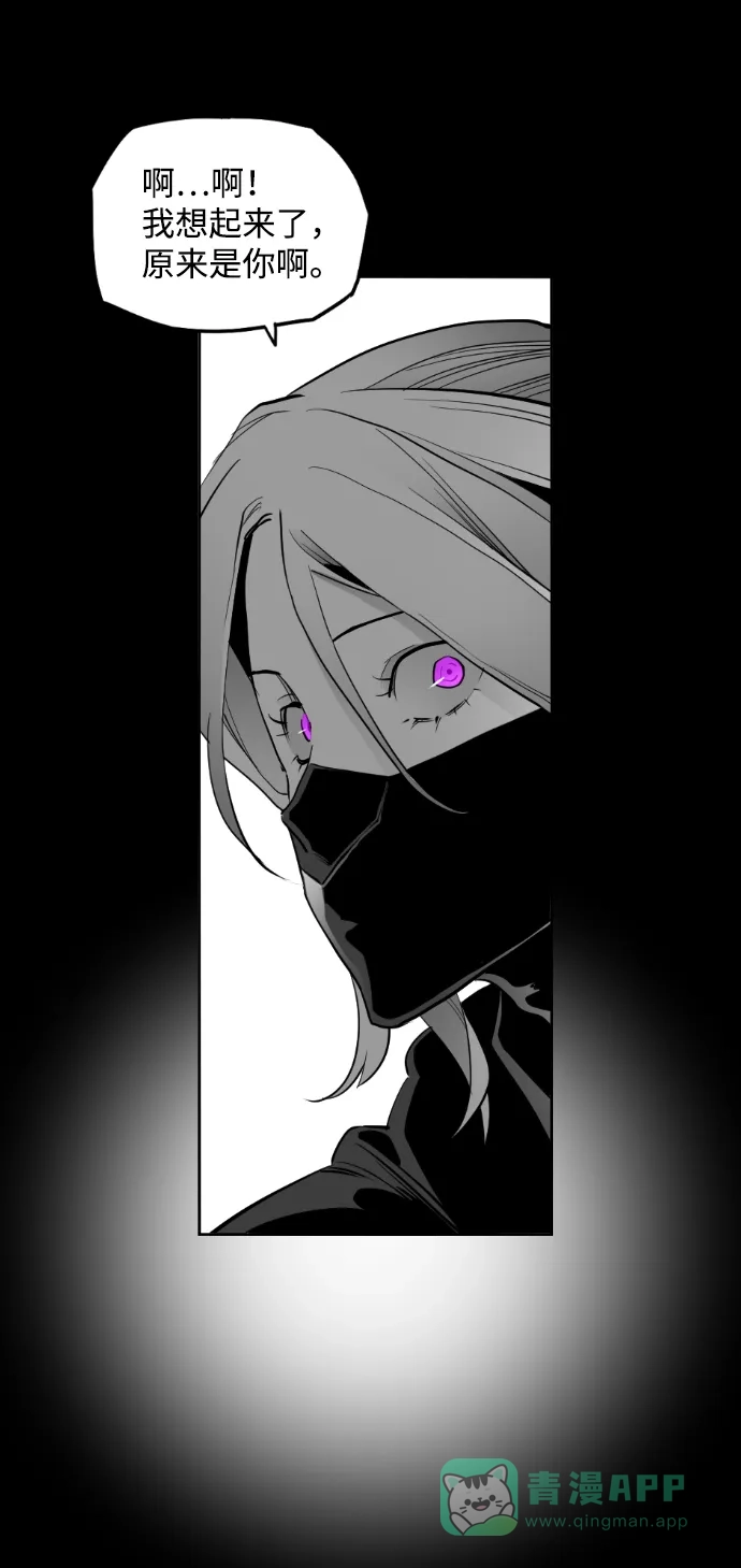 《极限拯救》[第2季] 第97话 第36页