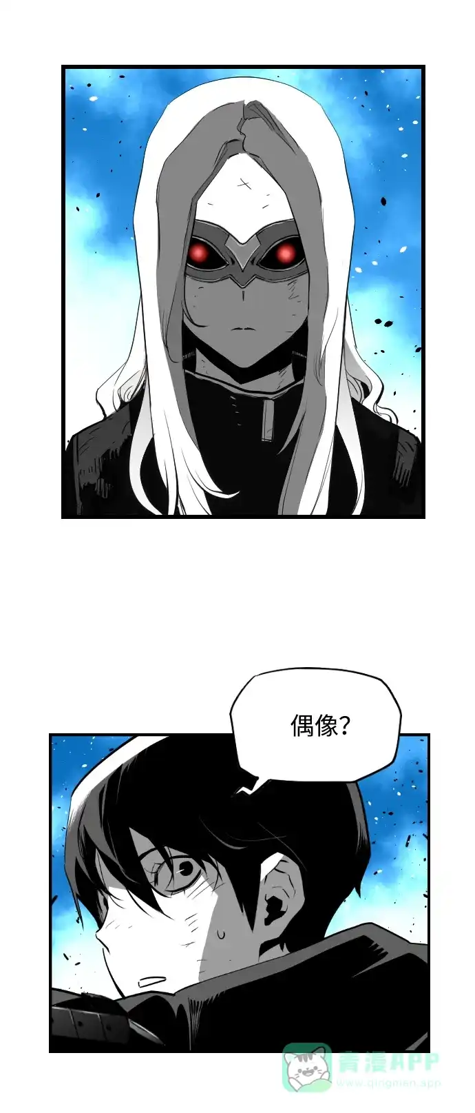 《极限拯救》[第2季] 第97话 第11页