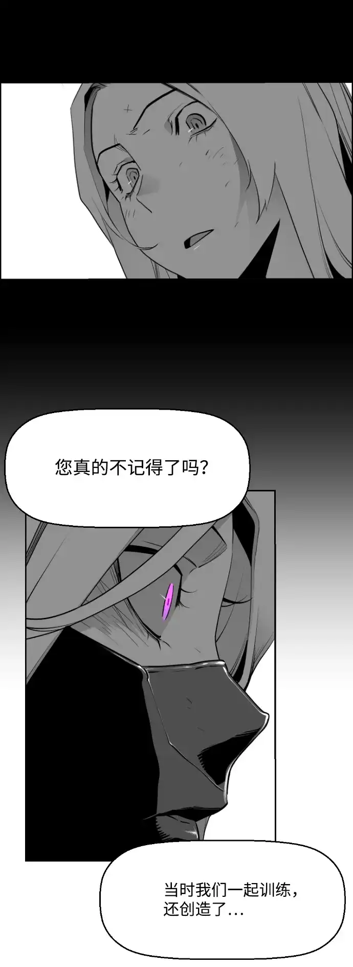 《极限拯救》[第2季] 第97话 第53页