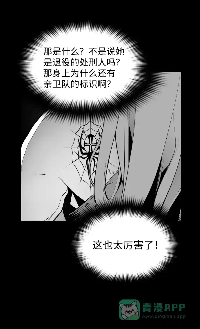 《极限拯救》[第2季] 第97话 第41页