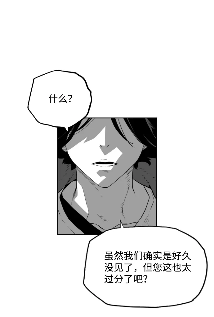 《极限拯救》[第2季] 第97话 第8页
