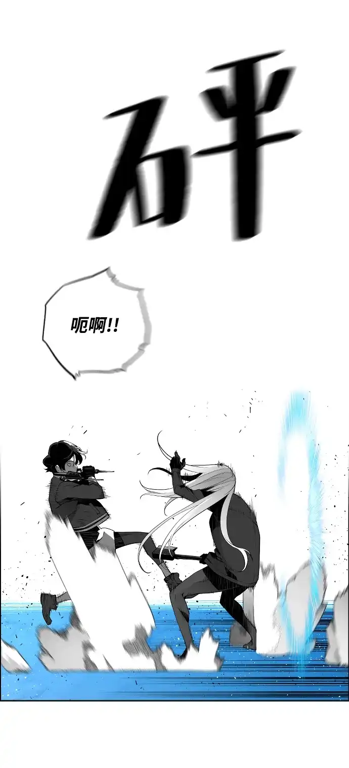 《极限拯救》[第2季] 第97话 第25页