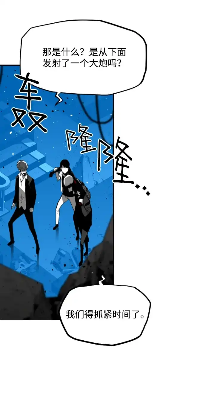 《极限拯救》[第2季] 第98话 第13页