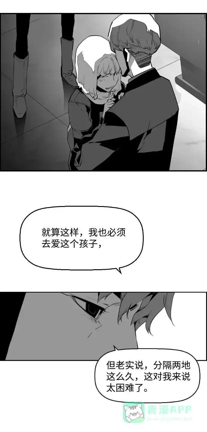 《极限拯救》[第2季] 第98话 第41页