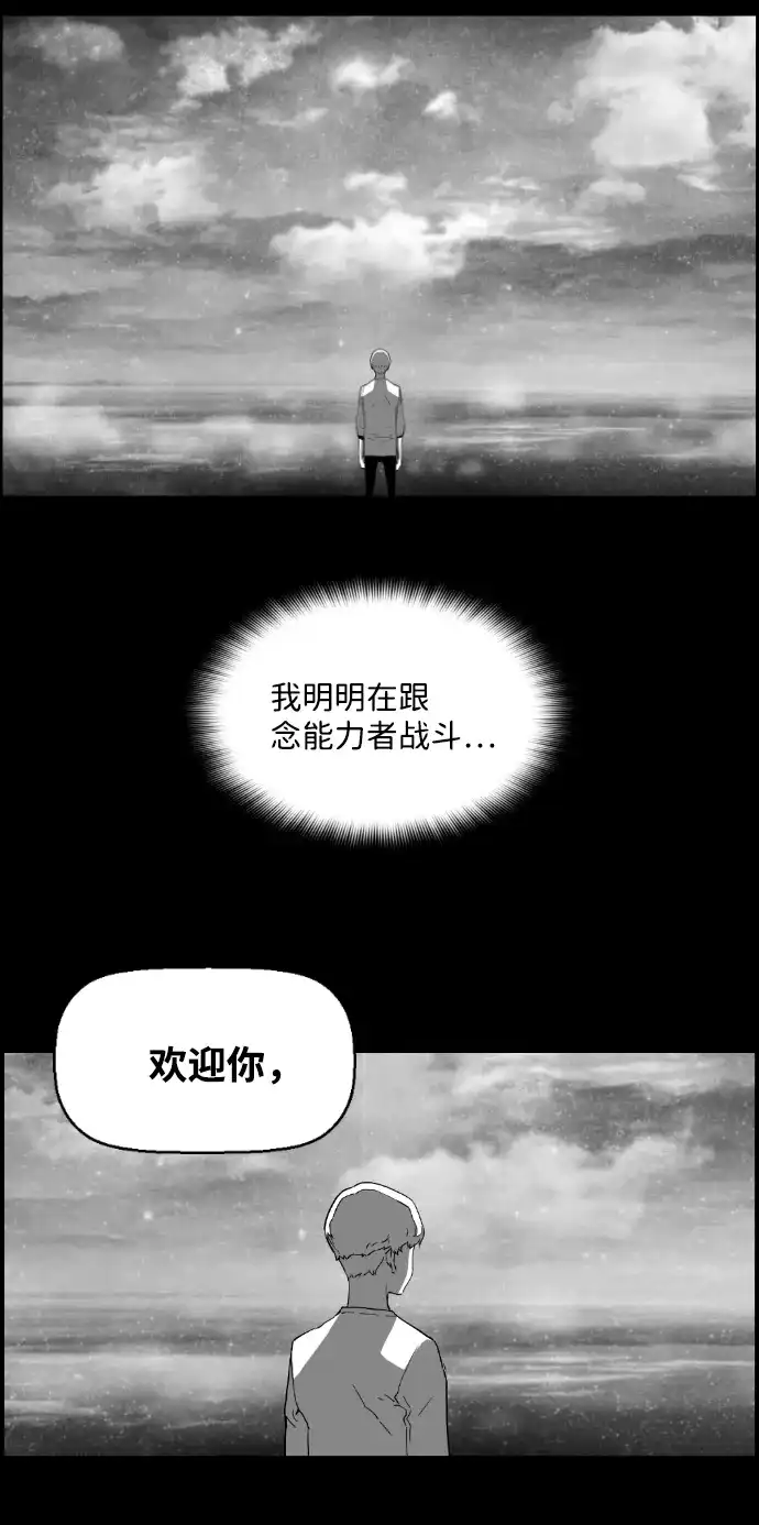 《极限拯救》[第2季] 第98话 第53页