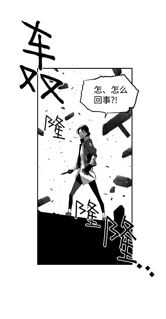 《极限拯救》[第2季] 第98话 第19页