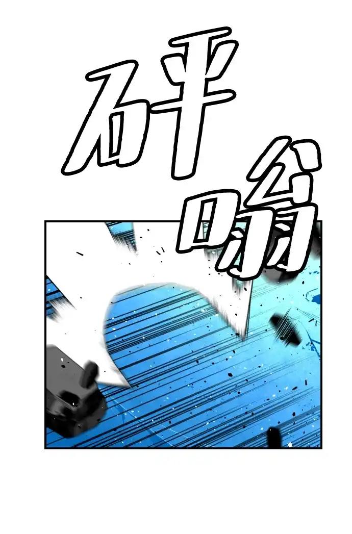 《极限拯救》[第2季] 第98话 第48页