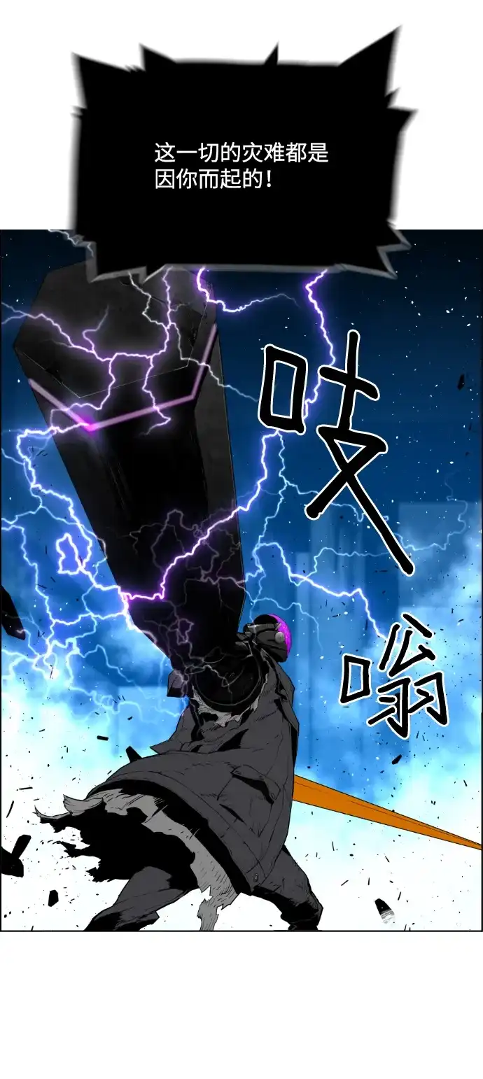 《极限拯救》[第2季] 第98话 第24页
